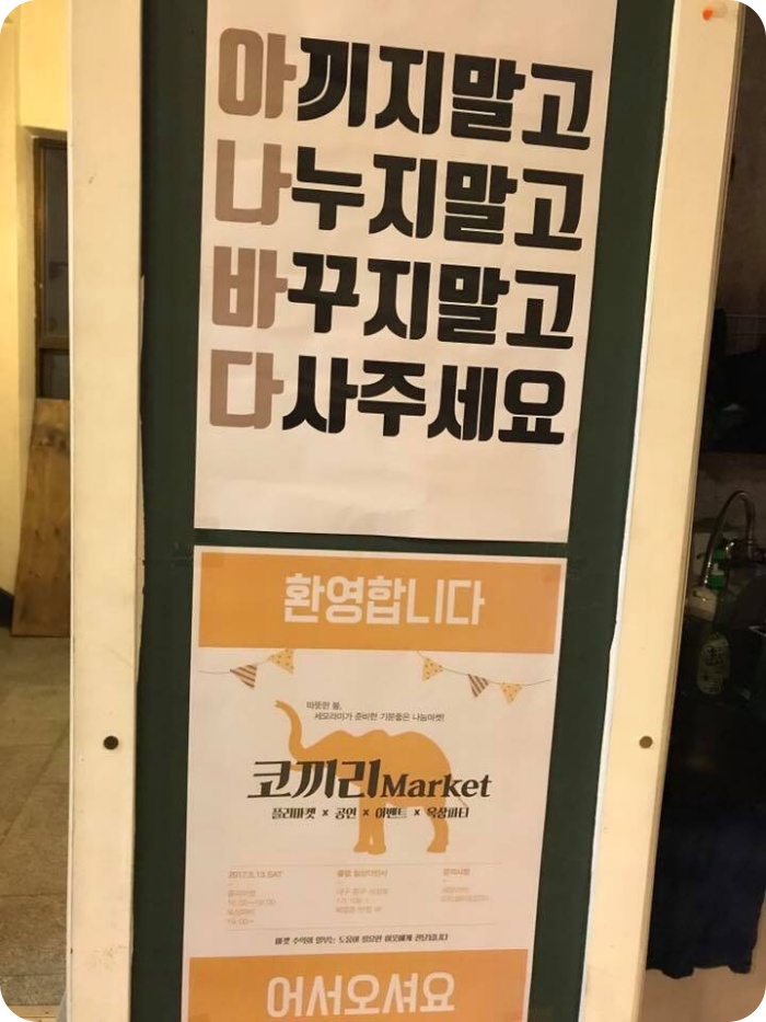 코끼리마켓 이미지