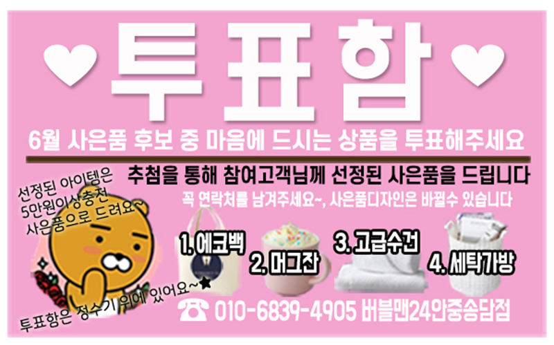 빨래방버블런드리 이미지