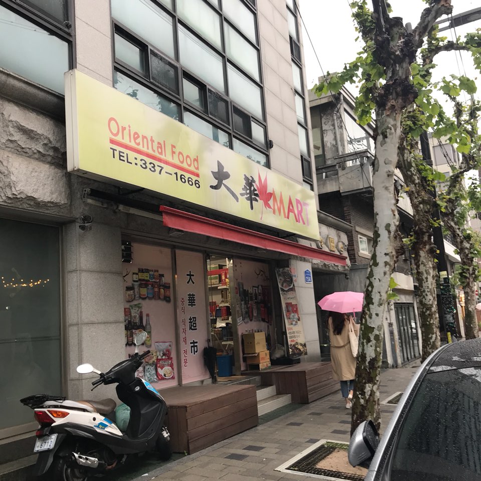 동진마트 이미지