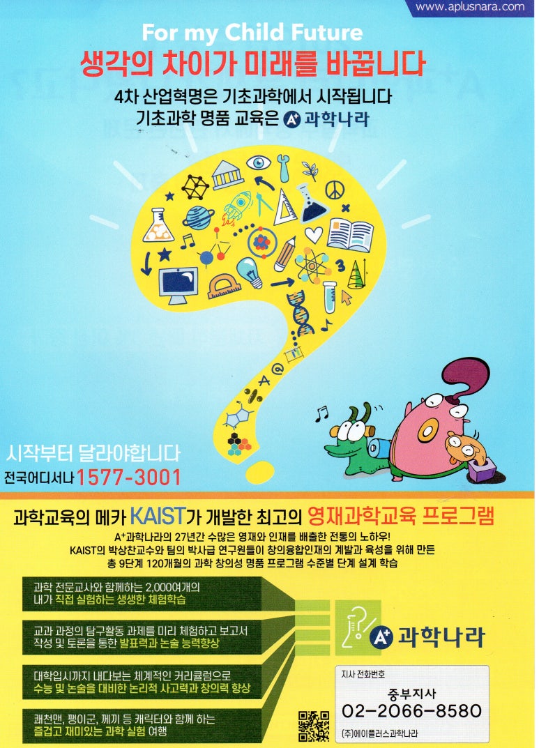 A+과학나라 이미지