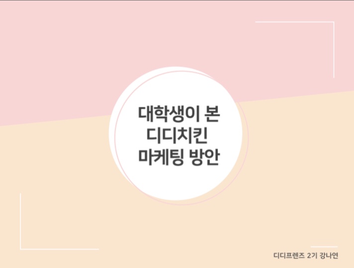 디디에프 이미지
