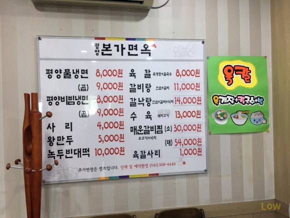 평양본가면옥 이미지