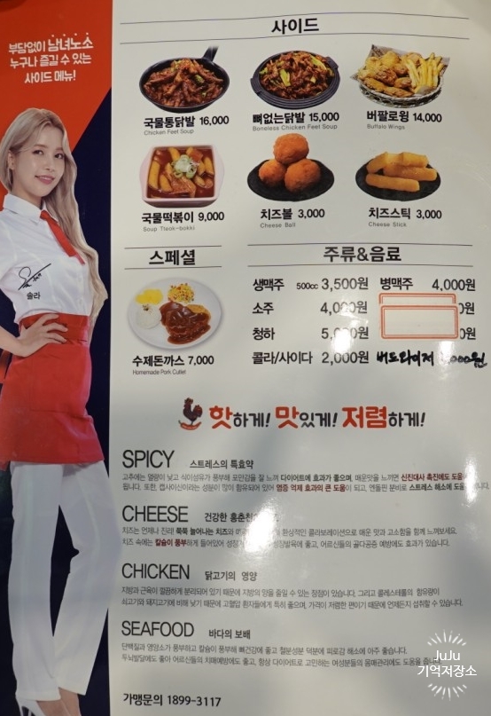 홍춘천치즈닭갈비마들역점 이미지
