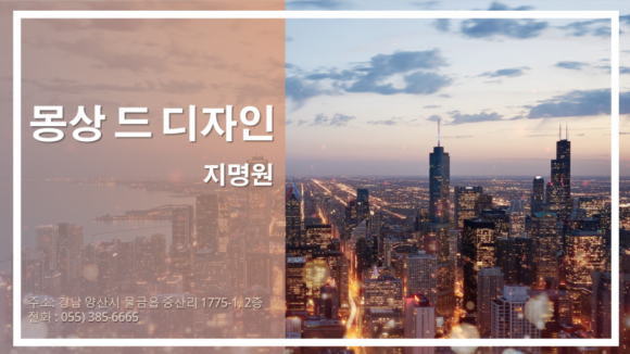 디자인몽상 이미지