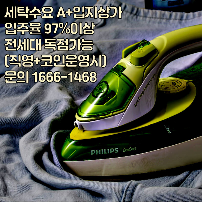 한마음세탁소 이미지