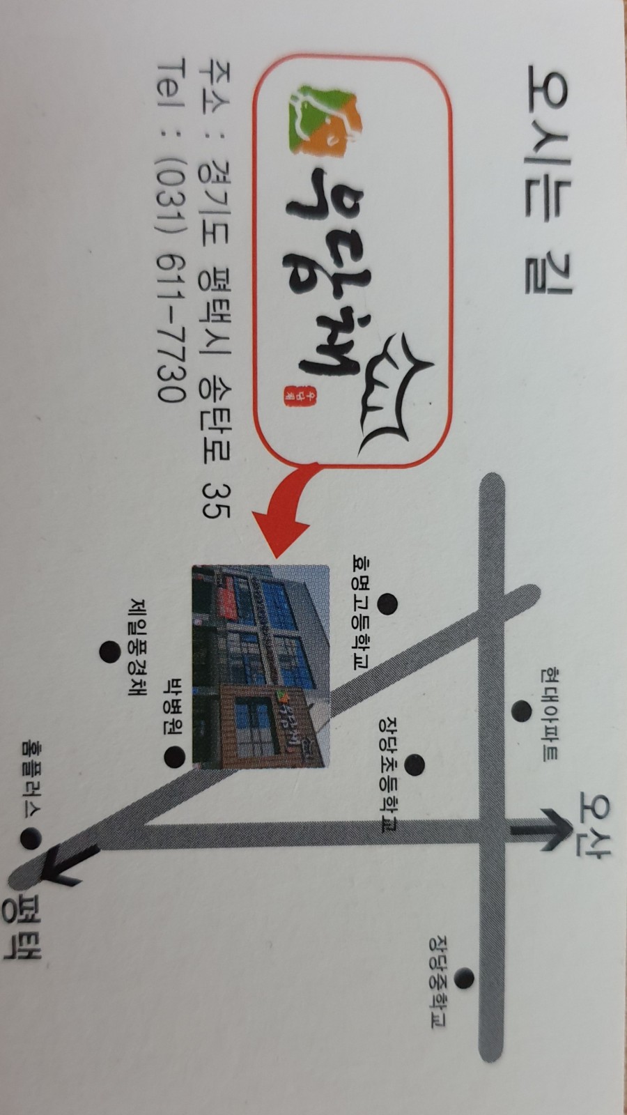 우담채 이미지