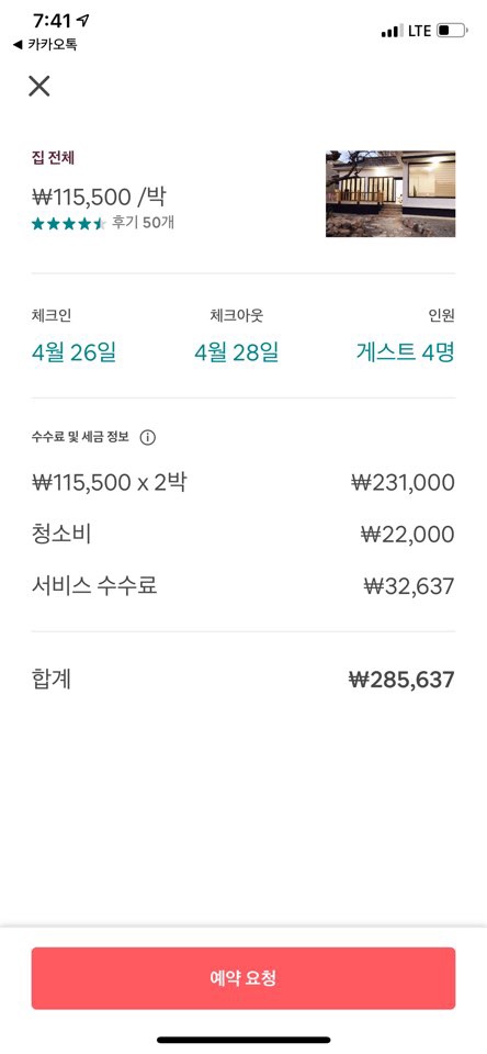 코지비앤비 이미지