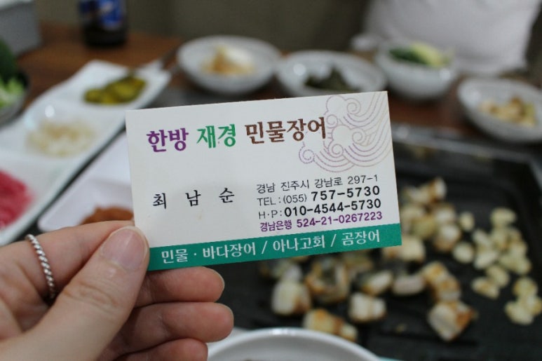 한방재경장어 이미지
