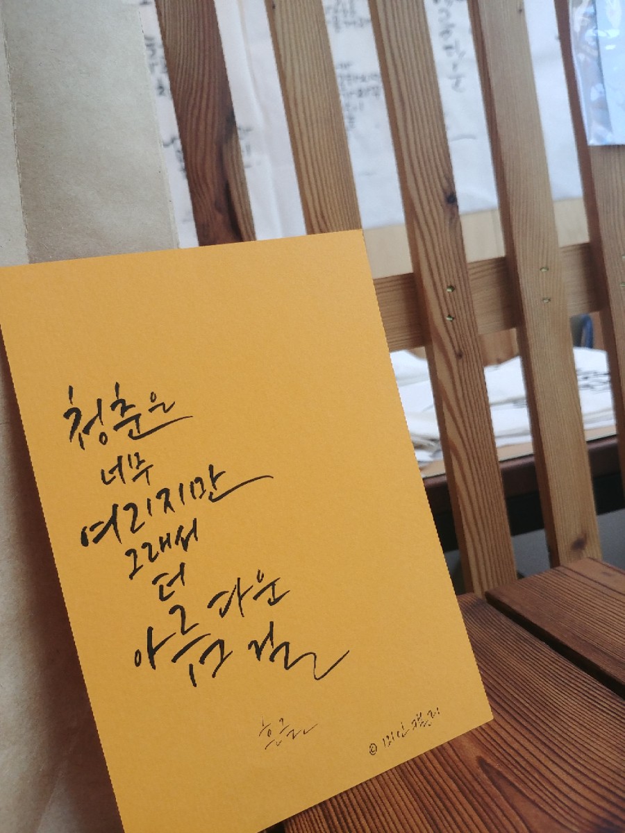 대구혁신미인캘리그라피 이미지