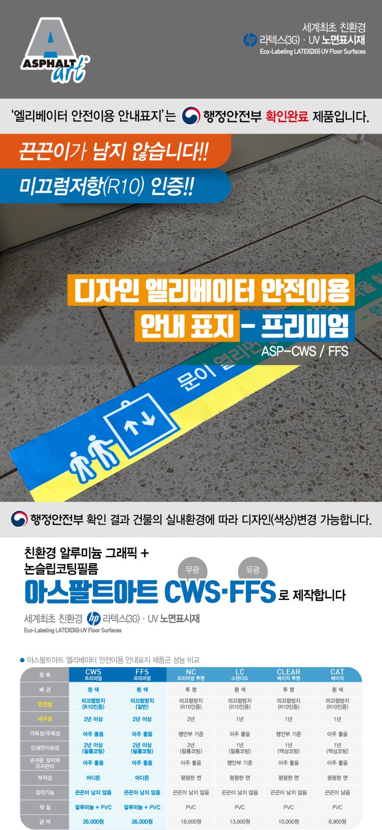 (주)고려안전 이미지