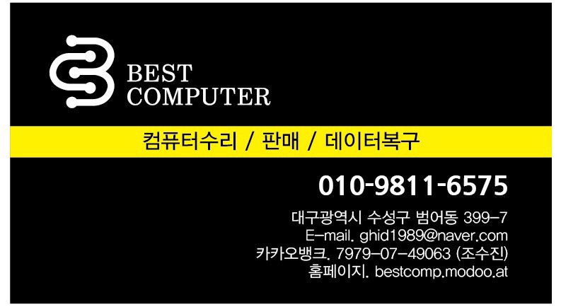베스트컴 이미지