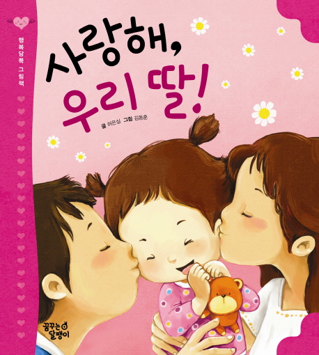 가족사랑휴 이미지