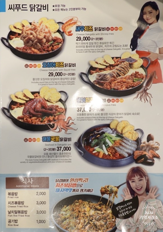 홍춘천치즈닭갈비마들역점 이미지