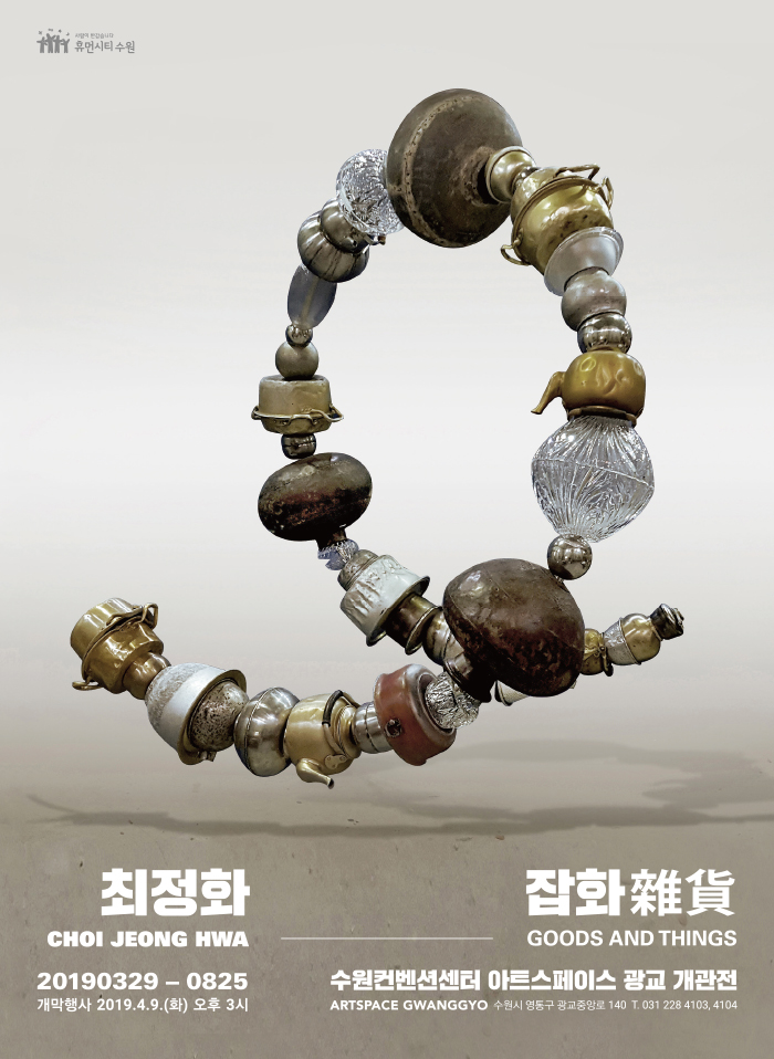 문잡화 이미지