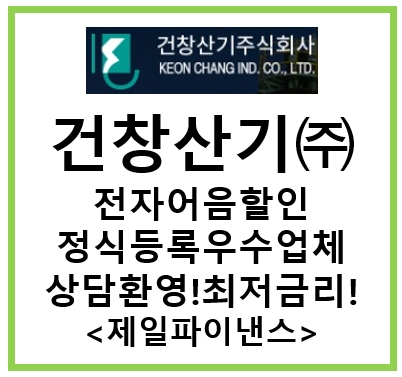 건창산업 이미지