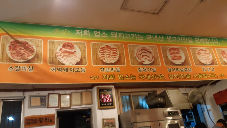 황우와꺼먹돼지 이미지