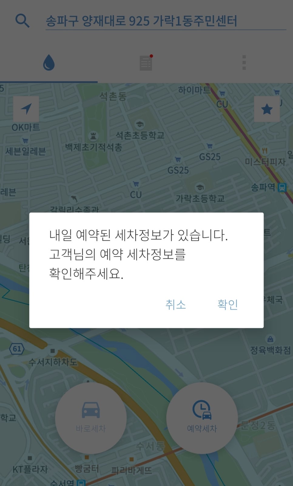 석촌현대자동차서비스 이미지
