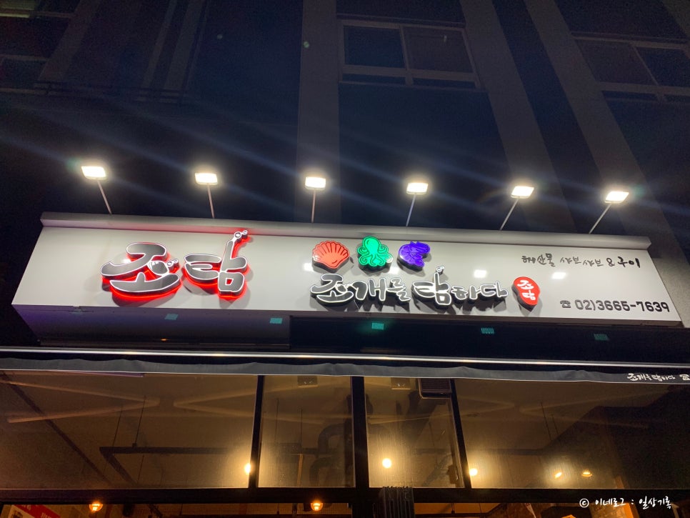 조개를탐하다 이미지