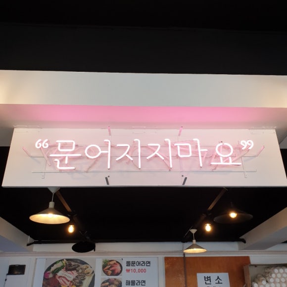 문어상회 이미지