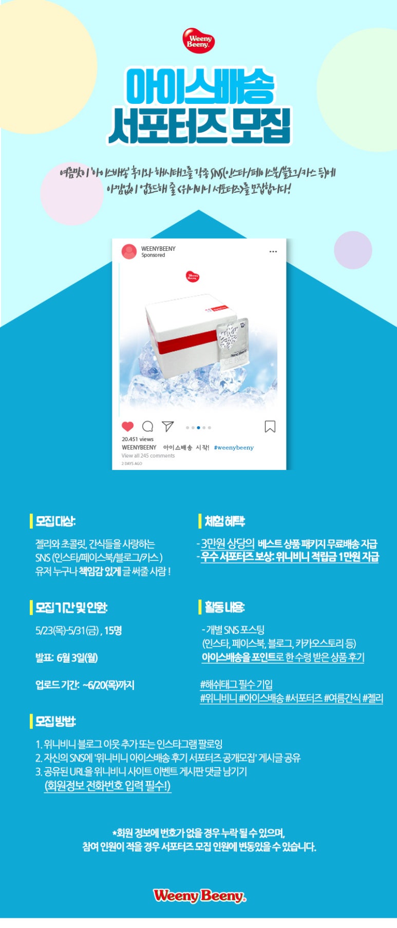 아이스VIEW 이미지