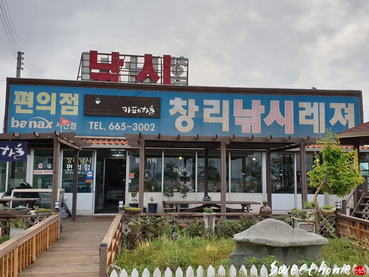 창리낚시레저 이미지