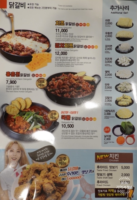 홍춘천치즈닭갈비마들역점 이미지