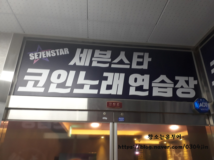 세븐스타코인노래연습장대전 이미지