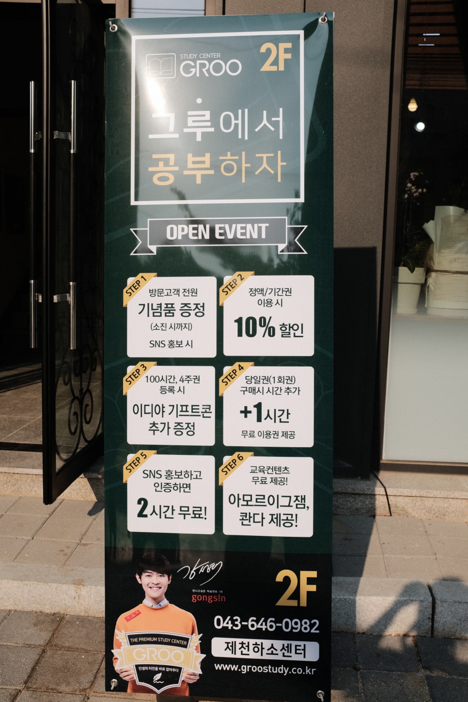 그루독서실 이미지