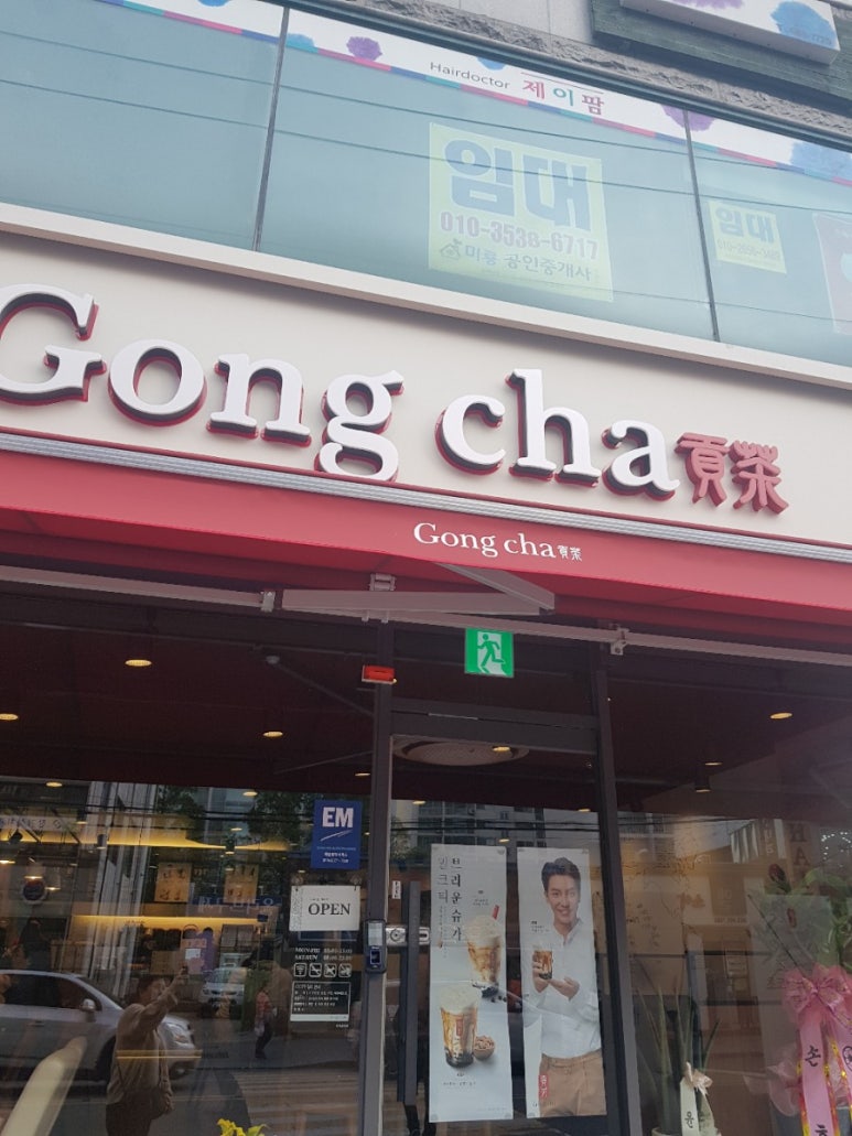 공차군산나운점 이미지