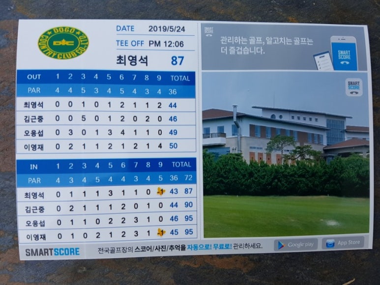 미숙이회수산 이미지