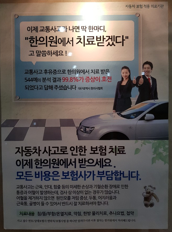 백운한의원 이미지