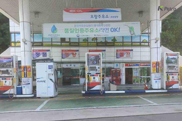 오창주유소 이미지