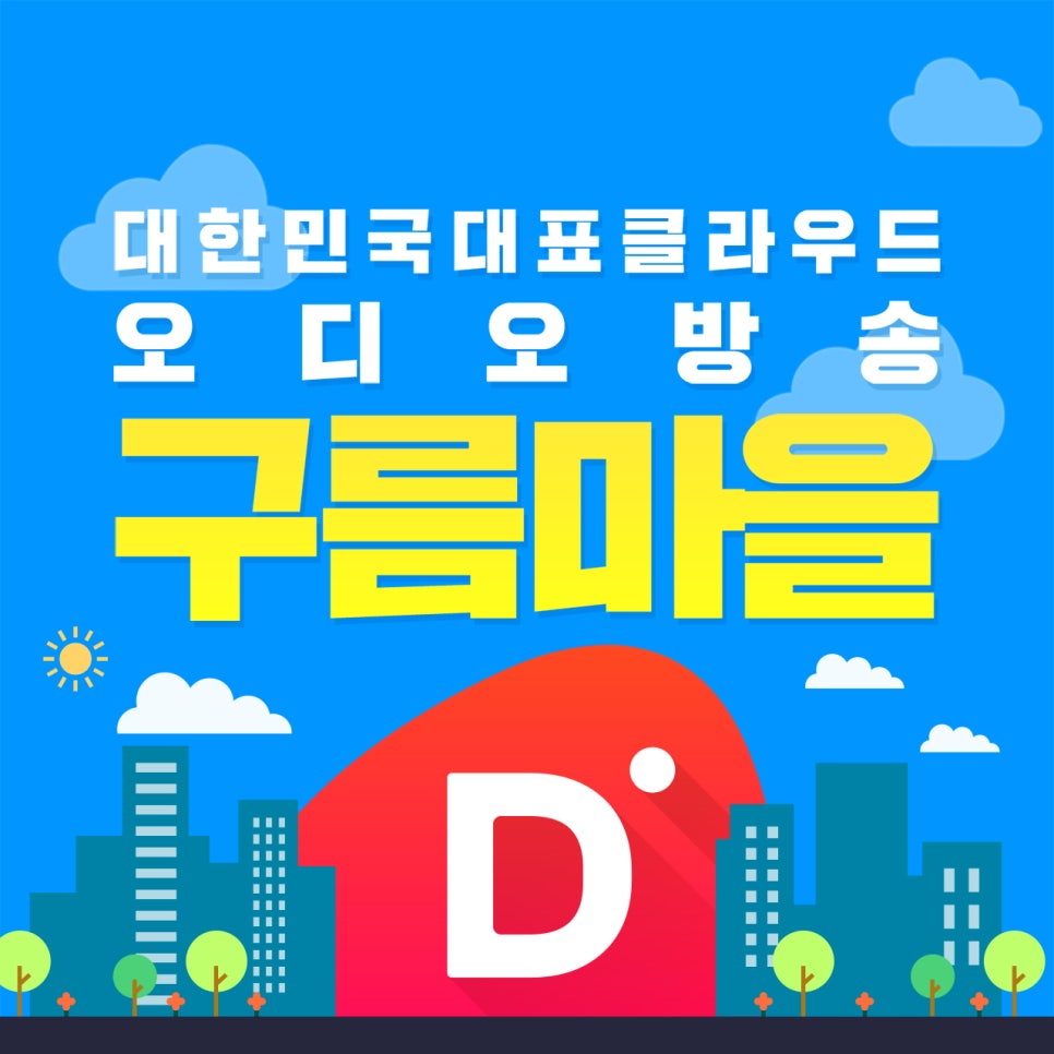 (주)케이티클라우드 이미지