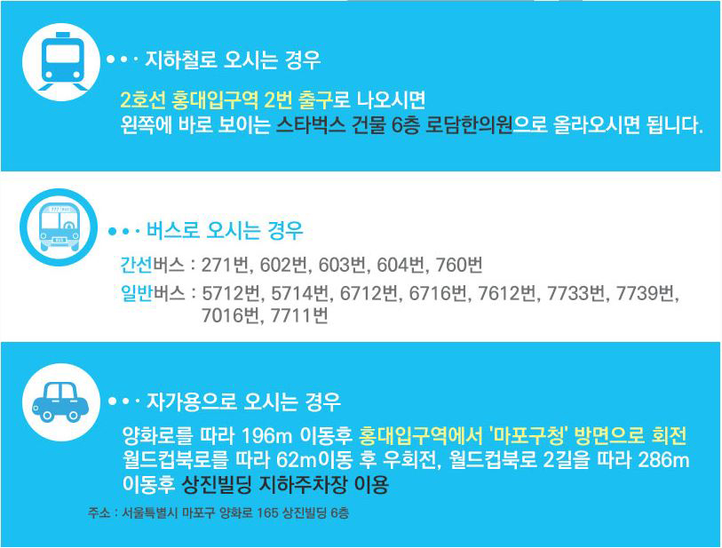 로담한의원 이미지