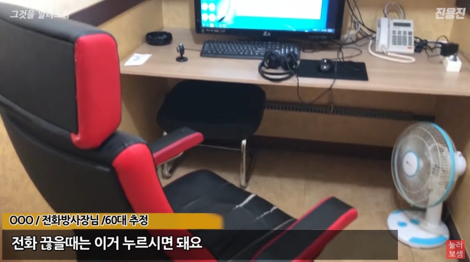 PC전화방 이미지