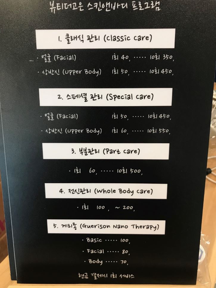 더고은스킨앤바디 이미지