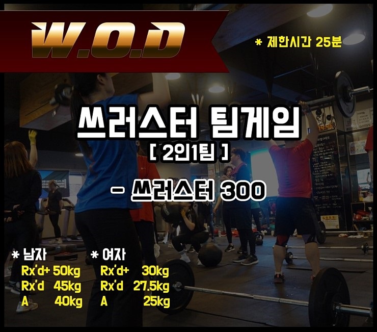 크로스핏굴포천 이미지