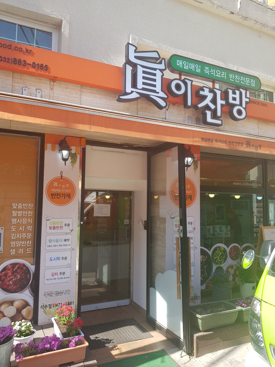 뚜레쥬르안양대림대점 이미지