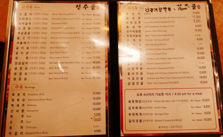 전주골갈비 이미지
