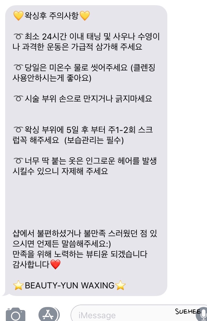뷰티윤왁싱 이미지