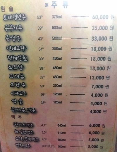 고려촌식당 이미지