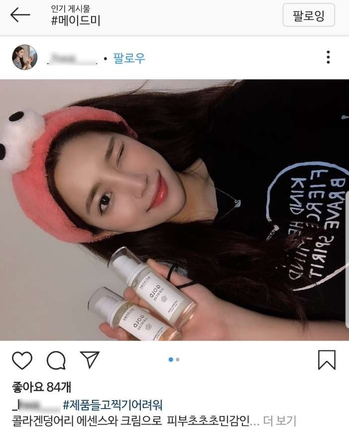 스킨메이드 이미지
