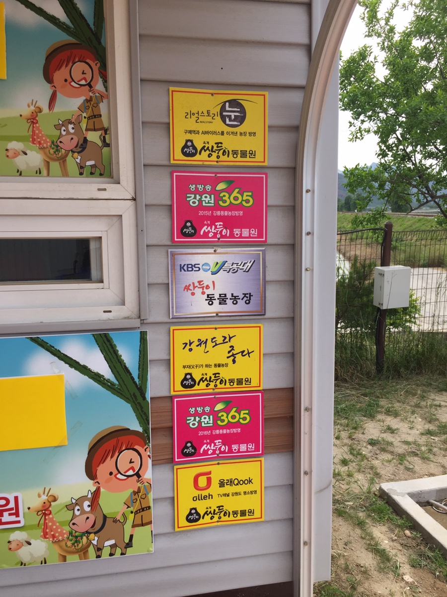 옥계농장 이미지