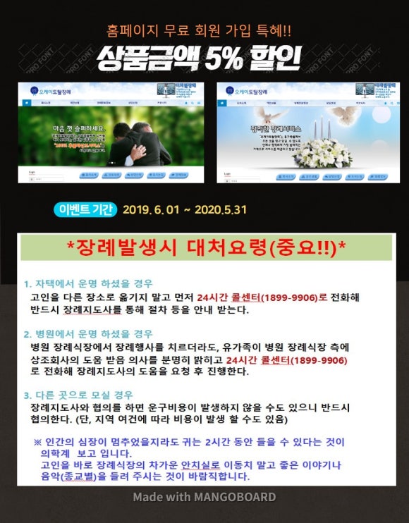 오케이토탈 이미지