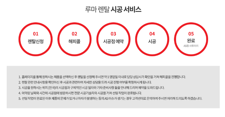 SH렌탈 이미지