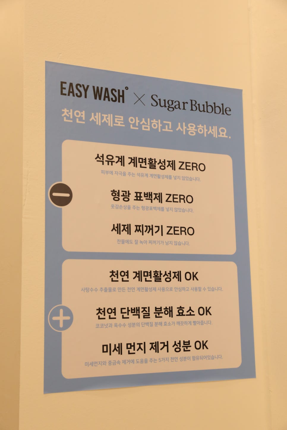 이지워시양산범어 이미지