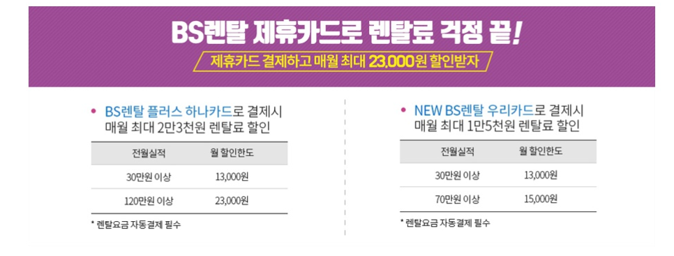 SH렌탈 이미지