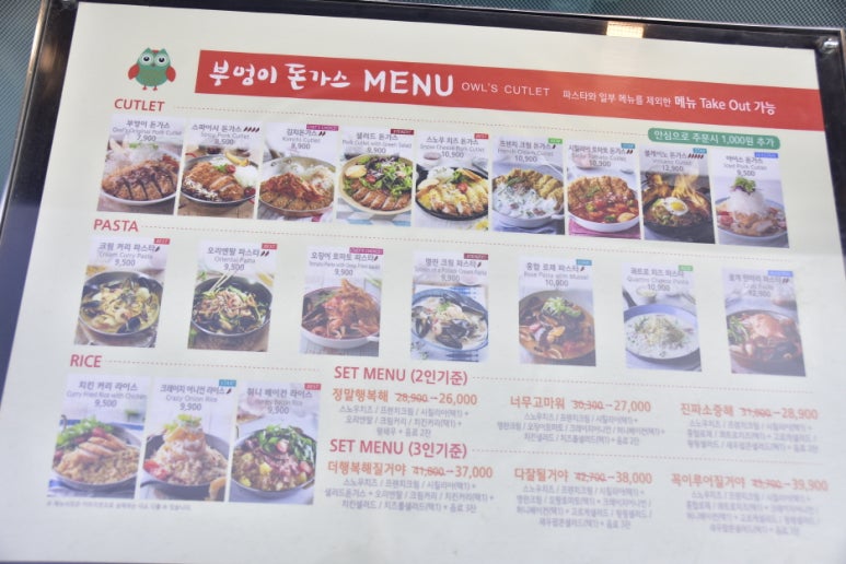 부엉이돈가스서천점 이미지