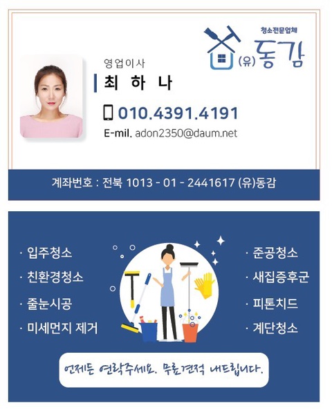 유한회사 동감 이미지