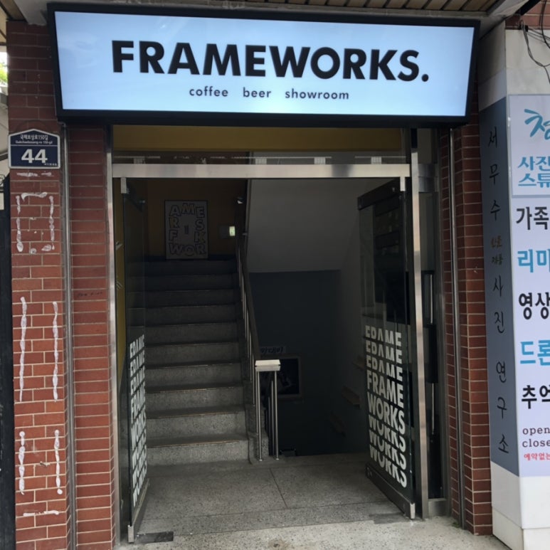 프레임웍스 이미지
